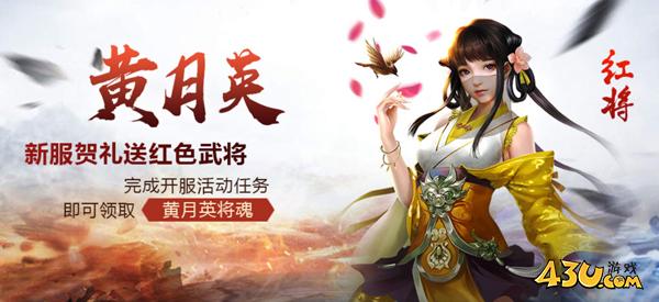 新乱弹三国志游戏介绍