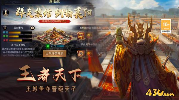 新乱弹三国志君主等级