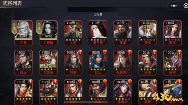 新乱弹三国志武将系统 新乱弹三国志武将系统