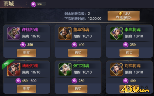 乱弹三国志武将商城