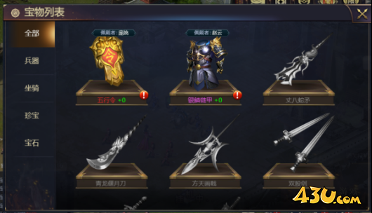 新乱弹三国志武将养成