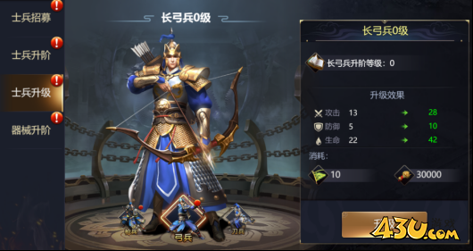 新乱弹三国志士兵养成