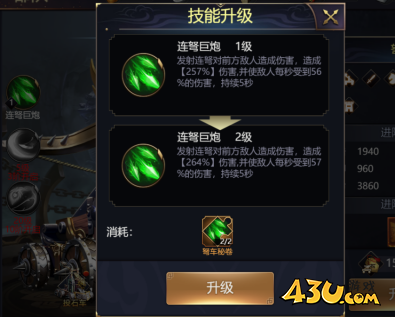 新乱弹三国志部队器械 新乱弹三国志部队器械