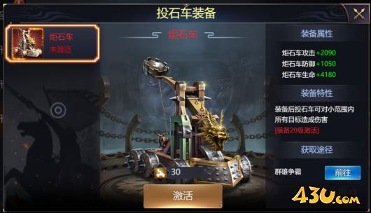 新乱弹三国志部队器械 新乱弹三国志部队器械