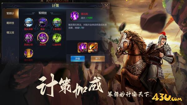 新乱弹三国志情义技