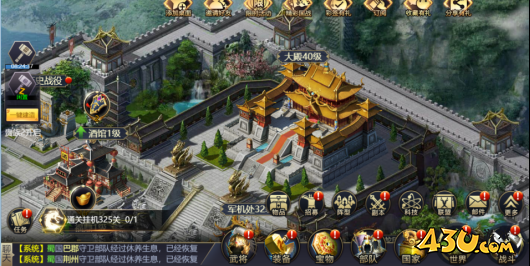 新乱弹三国志主城建设