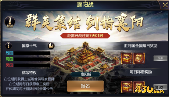 新乱弹三国志襄阳战 新乱弹三国志襄阳战