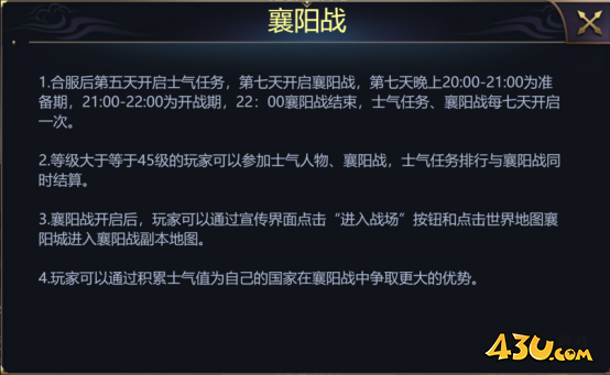 新乱弹三国志襄阳战 新乱弹三国志襄阳战